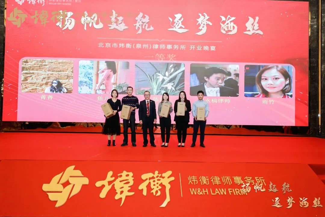 扬帆起航 逐梦海丝 | 北京市炜衡（泉州）律师事务所开业庆典圆满落幕