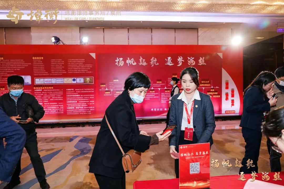扬帆起航 逐梦海丝 | 北京市炜衡（泉州）律师事务所开业庆典圆满落幕