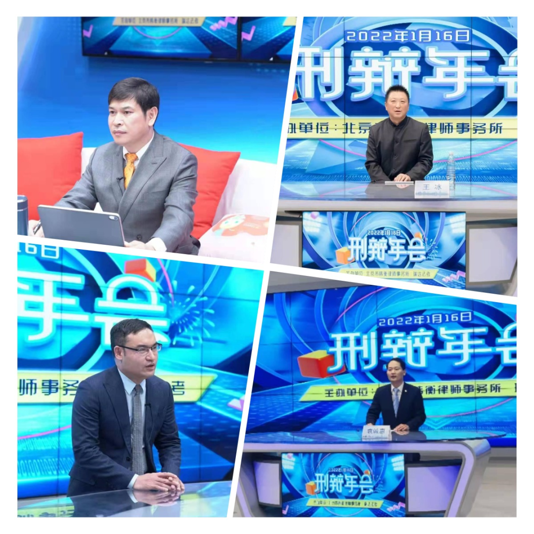 第三届刑事业务发展论坛暨炜衡刑辩年会圆满落幕