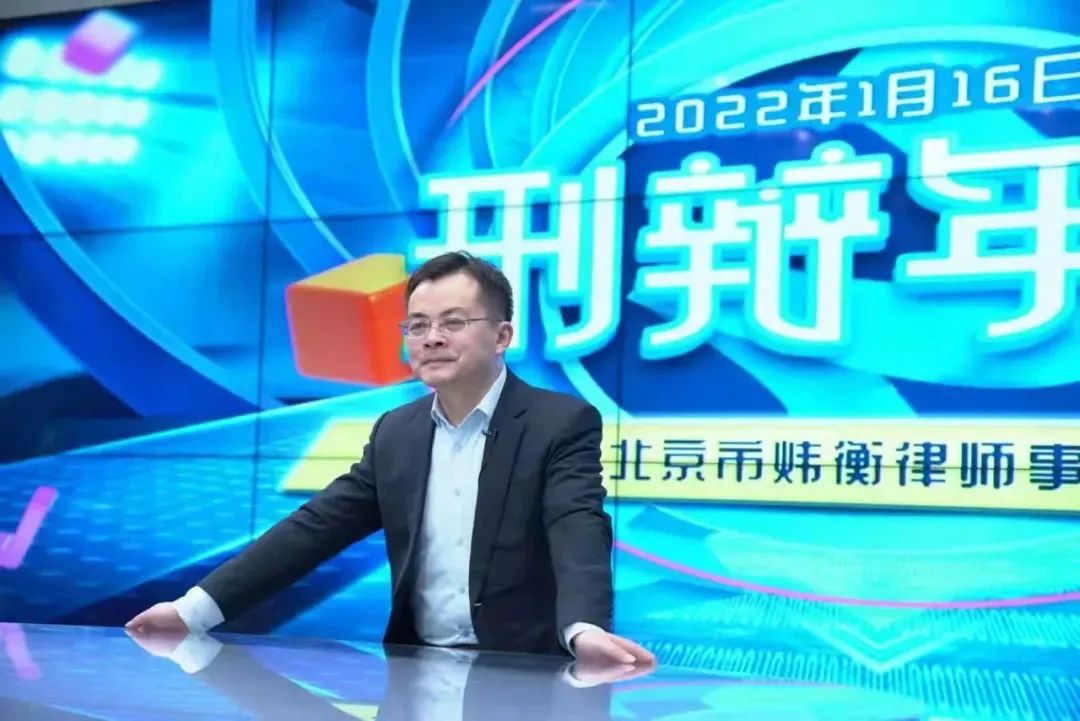 第三届刑事业务发展论坛暨炜衡刑辩年会圆满落幕