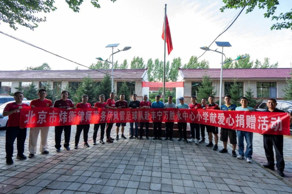 炜衡律师事务所管委会主席张小炜律师荣膺2021年度公益人物