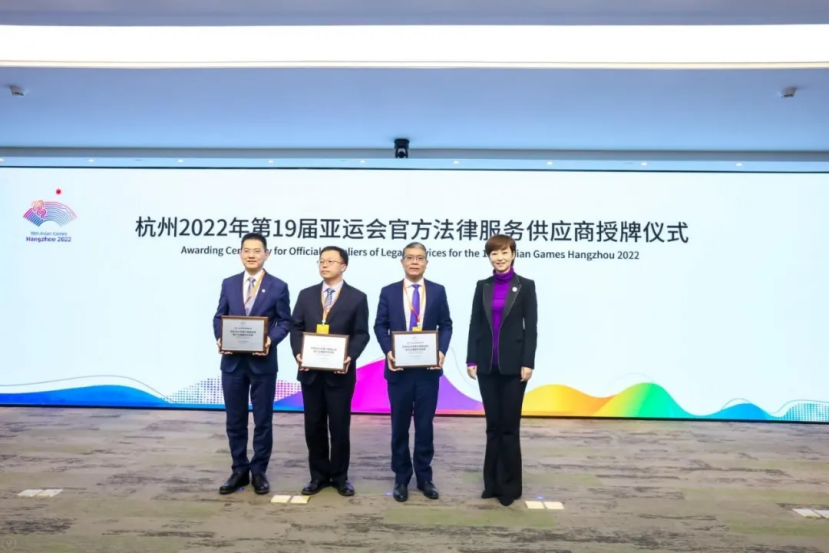 绿色亚运，法律护航——杭州亚运会炜衡律师在行动