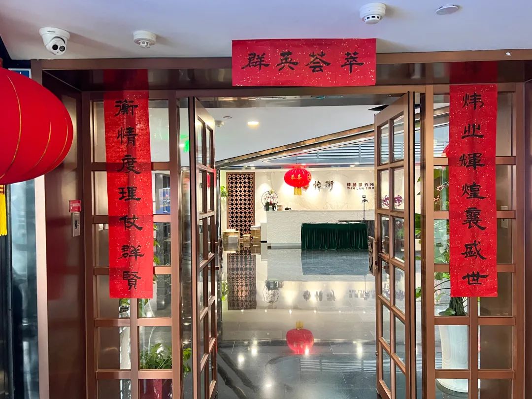 炜衡相伴，携手迈进2022 | 最“红”年会回顾