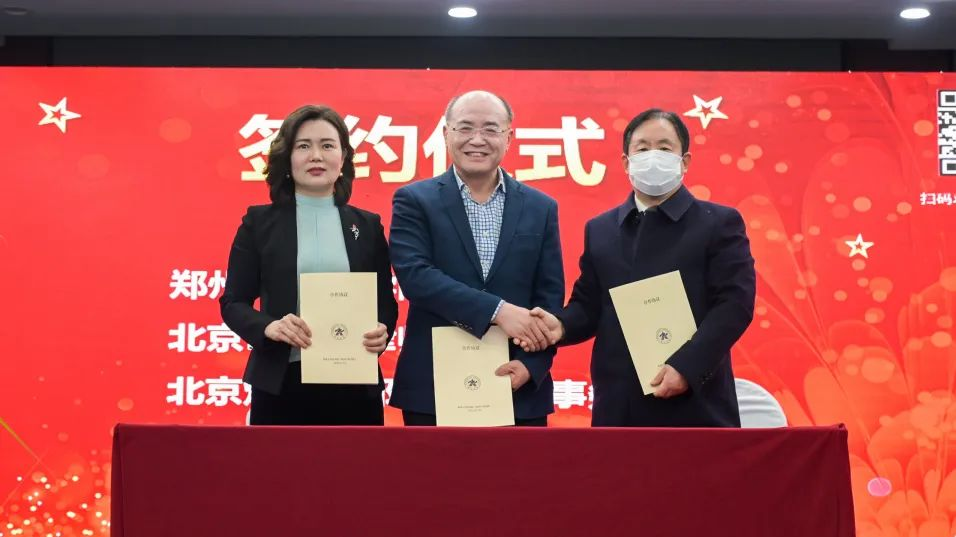 北京市炜衡律师事务所与郑州大学合作协议签订仪式暨金融证券领域企业合规学术报告会和学术沙龙圆满召开