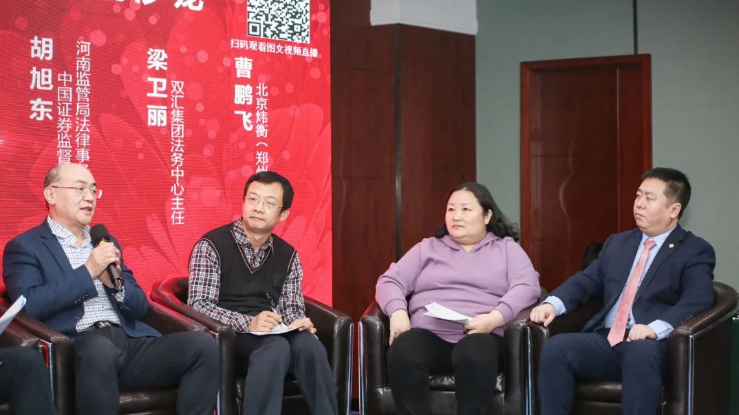 北京市炜衡律师事务所与郑州大学合作协议签订仪式暨金融证券领域企业合规学术报告会和学术沙龙圆满召开