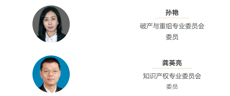 炜衡合肥所六位律师当选安徽省律师协会第十届专业委员会委员