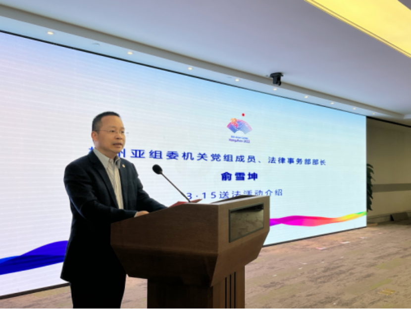 炜衡杭州所执行主任底世清律师参加“法治护航亚运 3·15送法活动”启动仪式