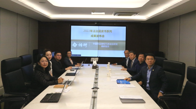 北京市炜衡律师事务所律师受邀参加社科院法学研究所“法治蓝皮书发布会”并进行发言
