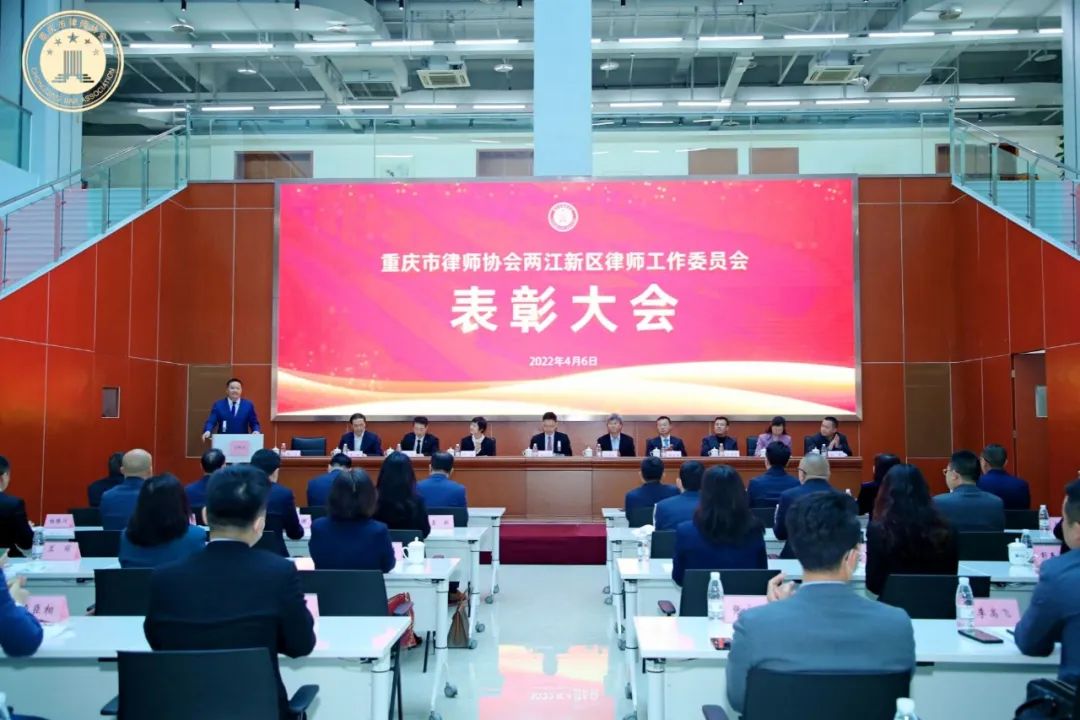 炜衡荣誉 | 炜衡重庆所荣获2018-2021年两江新区“优秀律师事务所”等多项殊荣