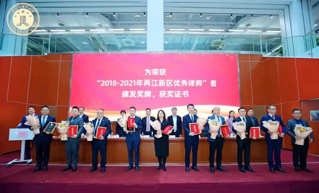 炜衡荣誉 | 炜衡重庆所荣获2018-2021年两江新区“优秀律师事务所”等多项殊荣