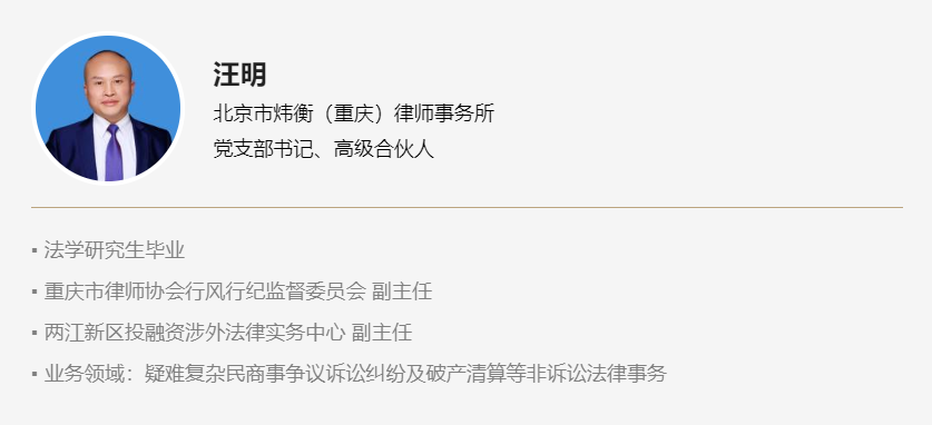 炜衡荣誉 | 炜衡重庆所荣获2018-2021年两江新区“优秀律师事务所”等多项殊荣