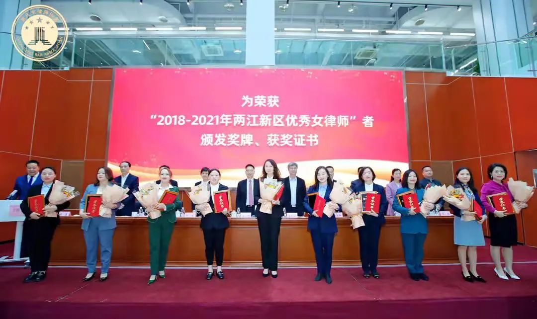 炜衡荣誉 | 炜衡重庆所荣获2018-2021年两江新区“优秀律师事务所”等多项殊荣