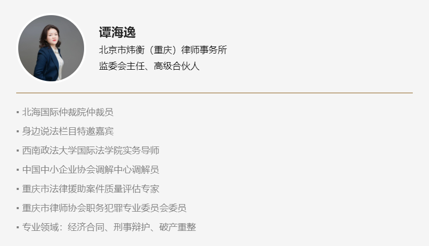 炜衡荣誉 | 炜衡重庆所荣获2018-2021年两江新区“优秀律师事务所”等多项殊荣