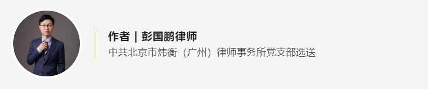炜衡五四法律征文选登（六）| 借名买房案件的事实认定规则及合同效力认定