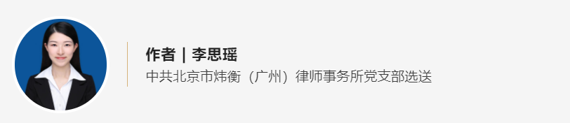 炜衡五四法律征文选登（六）| 借名买房案件的事实认定规则及合同效力认定