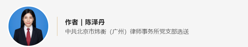 炜衡五四法律征文选登（六）| 借名买房案件的事实认定规则及合同效力认定