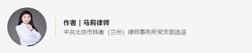 炜衡五四法律征文选登（七）| 案例分析之“铁路提单”物权属性思考