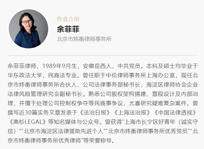 炜衡五四法律征文选登（九）| 成立未生效合同的解除