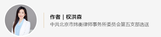 炜衡五四法律征文选登（十一）| 浅析破产程序中的“以房抵债”