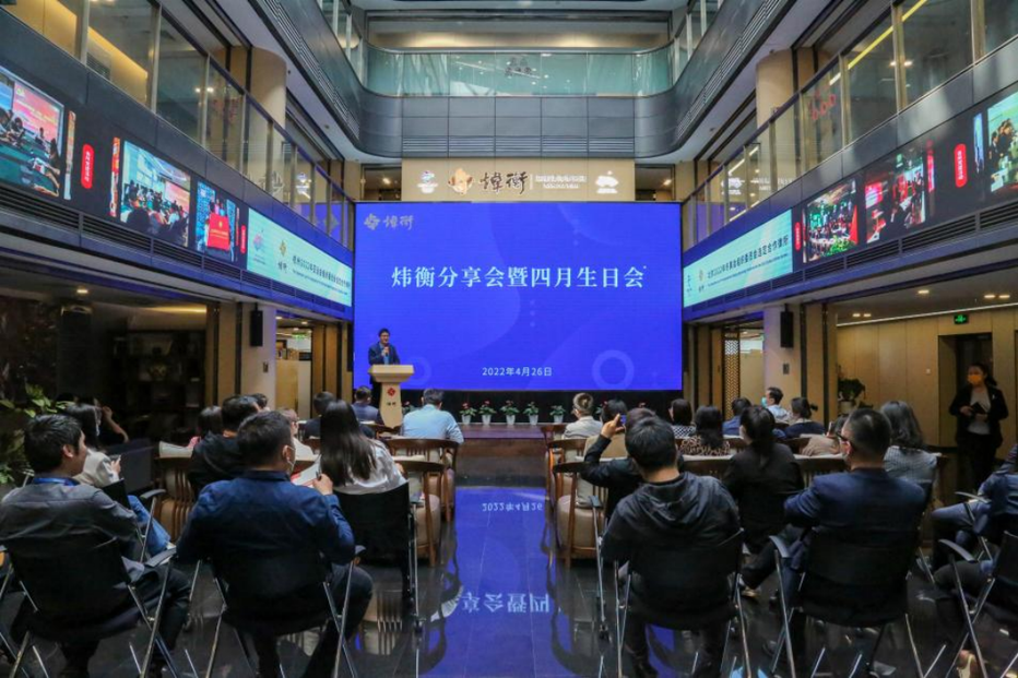四月芳菲 | “青年律师科技创收之路”炜衡分享会暨四月生日会