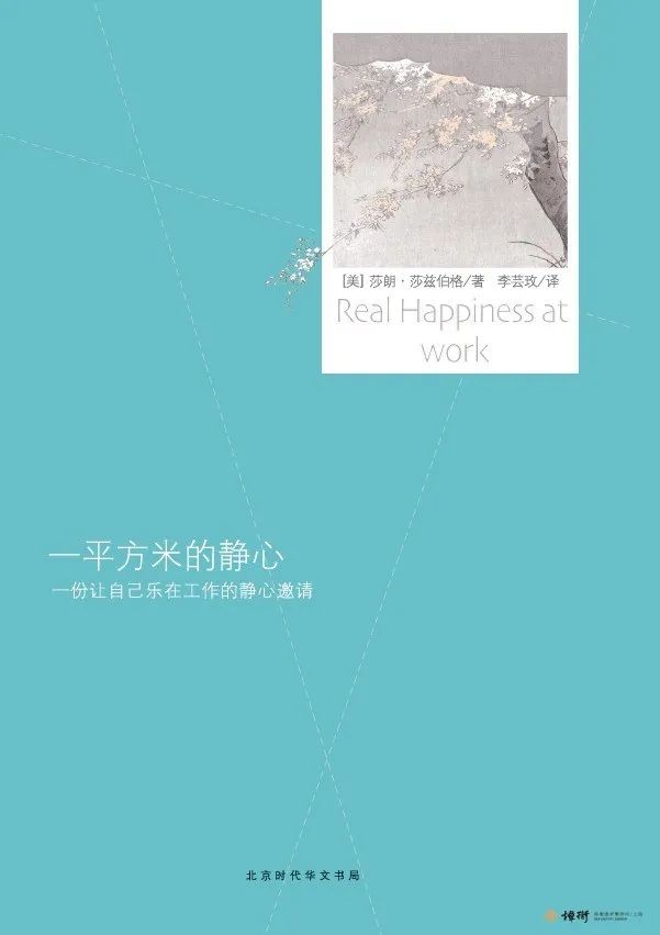 炜衡人文丨读书 静心 立正念