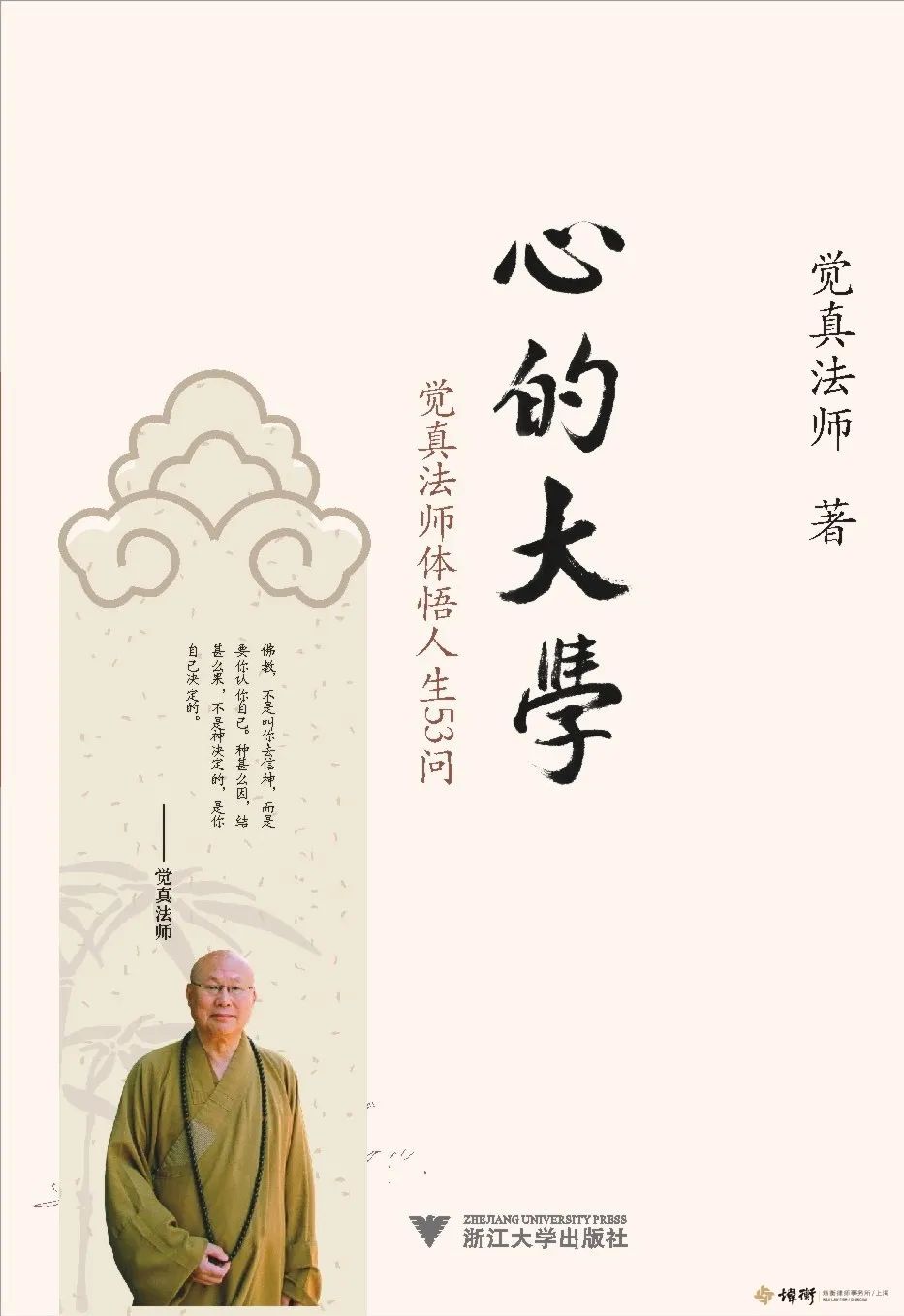 炜衡人文丨读书 静心 立正念