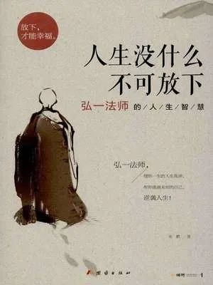 炜衡人文丨读书 静心 立正念
