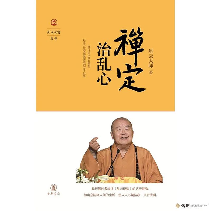 炜衡人文丨读书 静心 立正念