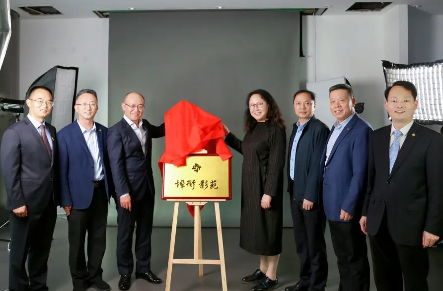 浮光静影 | 炜衡影苑揭牌仪式圆满举行