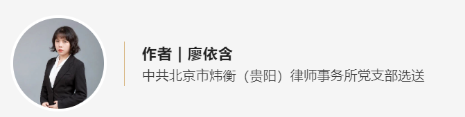 炜衡五四法律征文选登（十三）| 从法律视角浅析国有企业外部董事 如何正确履职