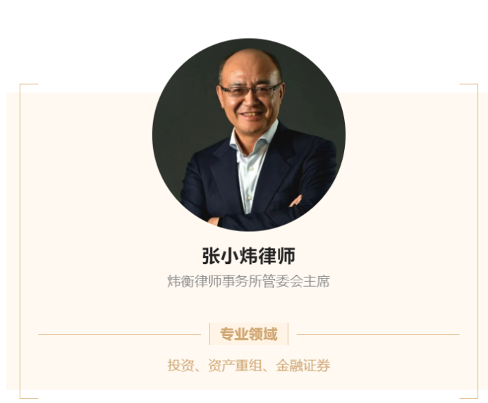 精彩冬奥 | 炜衡律师喜获北京冬奥组委纪念证书