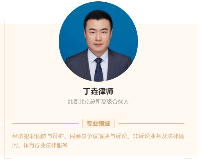 精彩冬奥 | 炜衡律师喜获北京冬奥组委纪念证书
