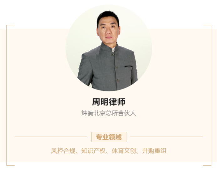精彩冬奥 | 炜衡律师喜获北京冬奥组委纪念证书