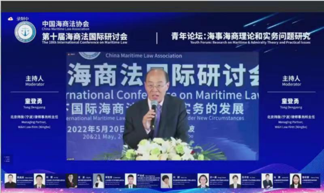 炜衡所收到中国海商法协会第十届海商法国际研讨会感谢函