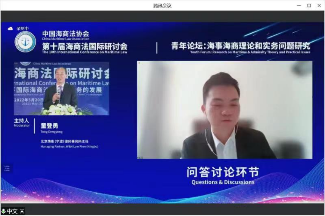 炜衡所收到中国海商法协会第十届海商法国际研讨会感谢函