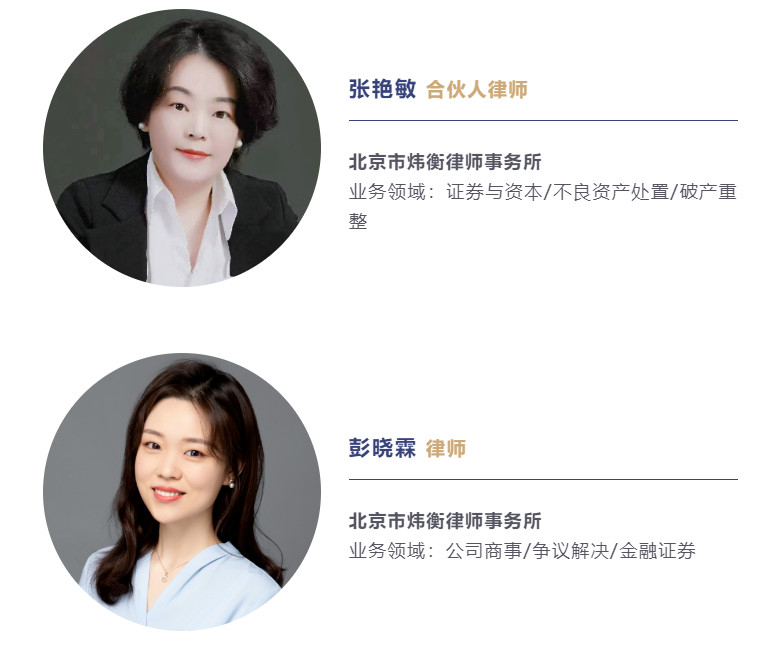 炜衡业绩丨炜衡助力华宝租赁2022年度第一期13.3亿元定向资产支持票据成功发行