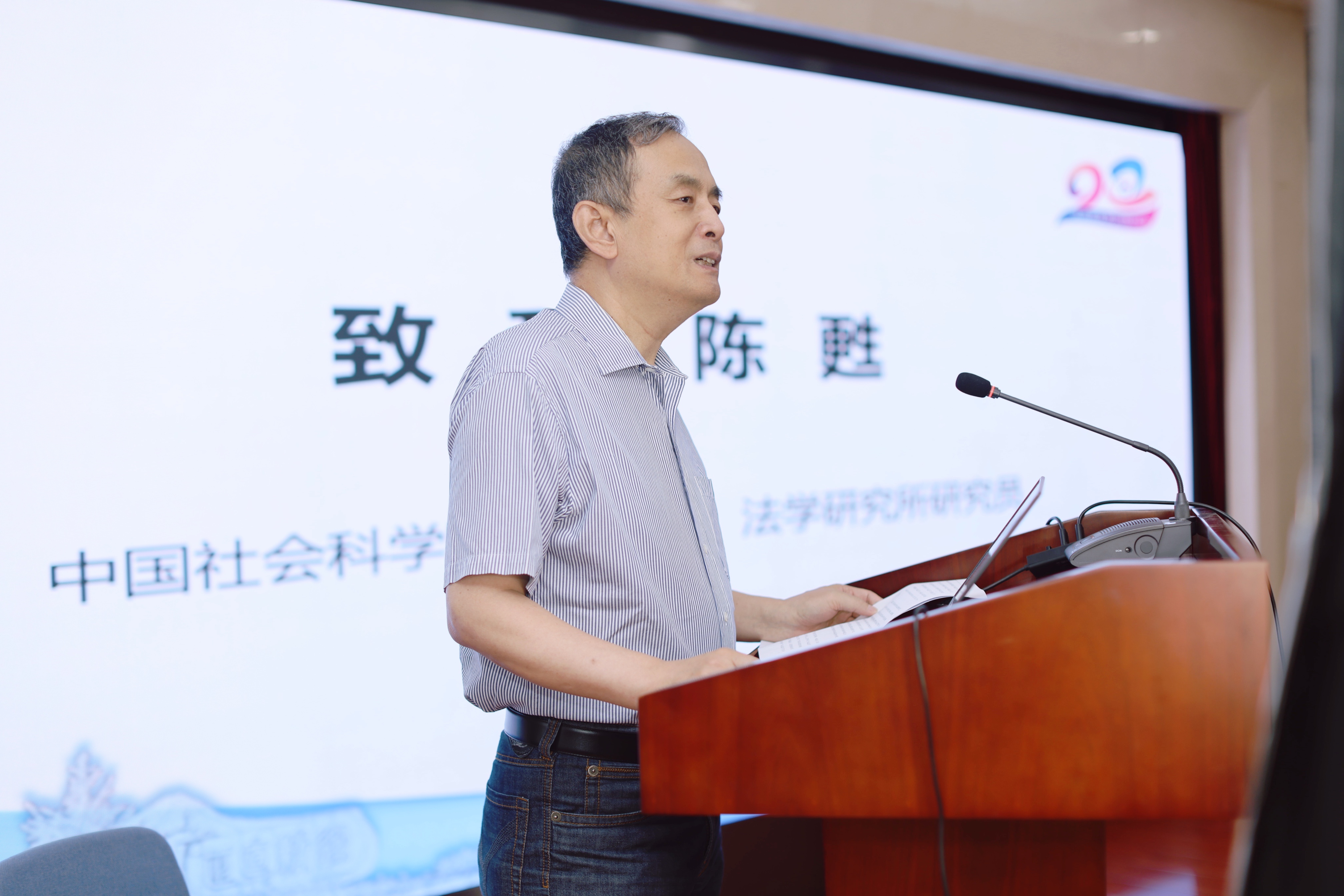 孙佳佳合伙人律师受邀参加社科院法学研究所“2022年法治蓝皮书发布会”并作主题发言