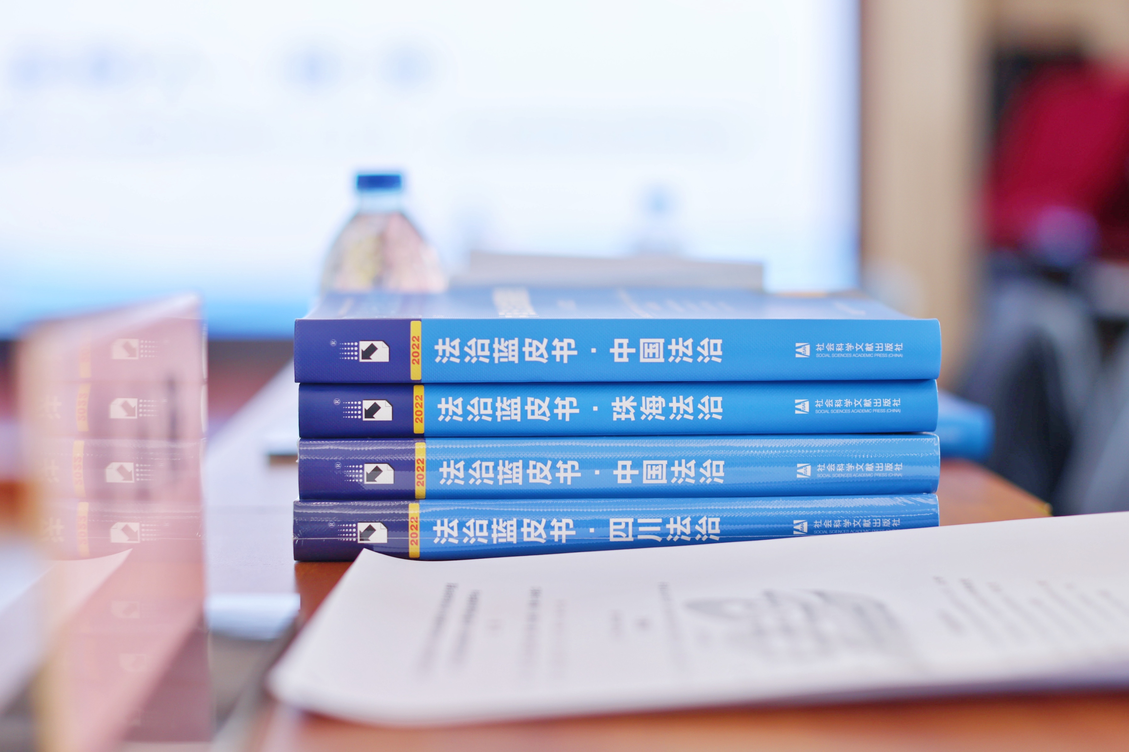 孙佳佳合伙人律师受邀参加社科院法学研究所“2022年法治蓝皮书发布会”并作主题发言