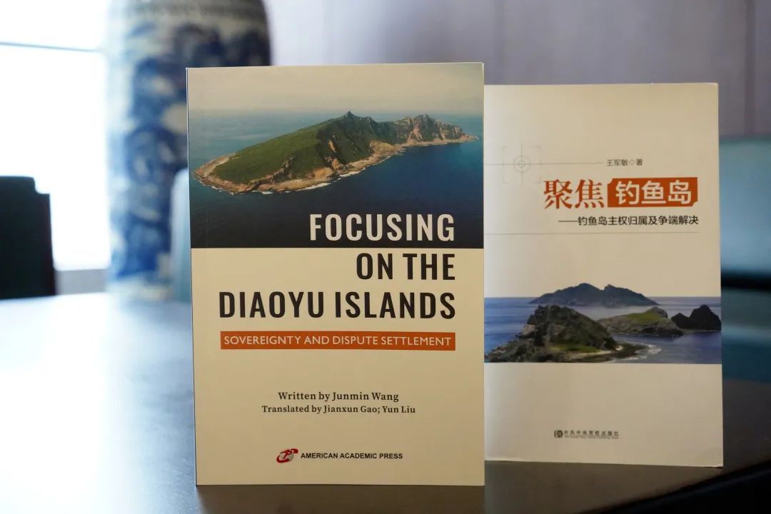 热烈祝贺《聚焦钓鱼岛-钓鱼岛主权归属及争端解决》英文版在美国出版发行