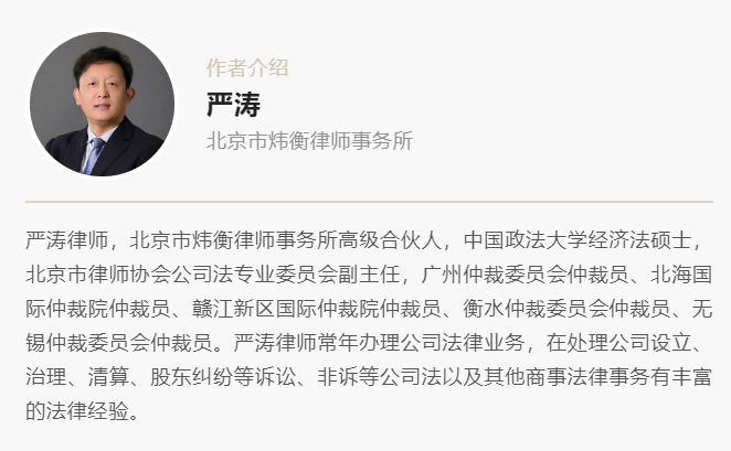 有限公司股权转让法律流程探析