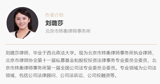 有限公司股权转让法律流程探析