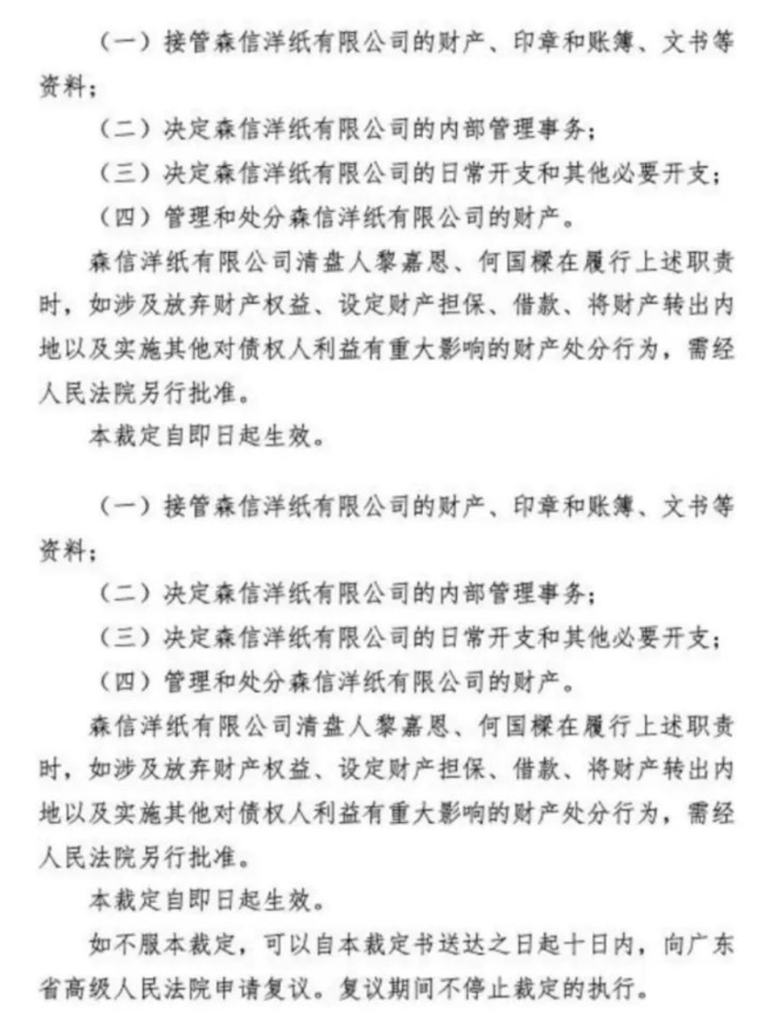 曲线救国？于境内承认BVI公司跨境破产程序之路径探讨