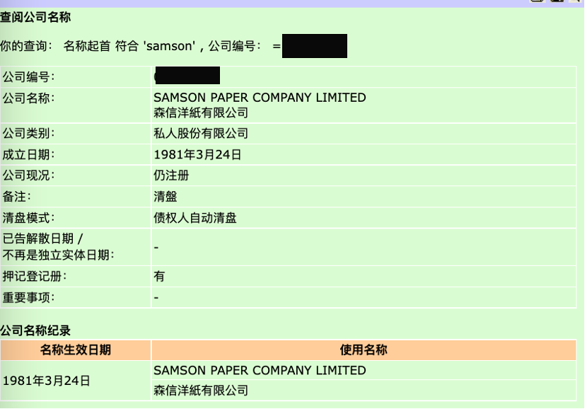 曲线救国？于境内承认BVI公司跨境破产程序之路径探讨
