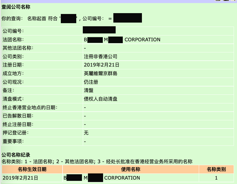 曲线救国？于境内承认BVI公司跨境破产程序之路径探讨