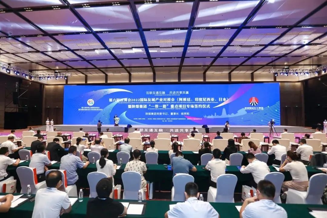炜衡律师参与第六届丝博会暨陕煤集团“一带一路”重点项目