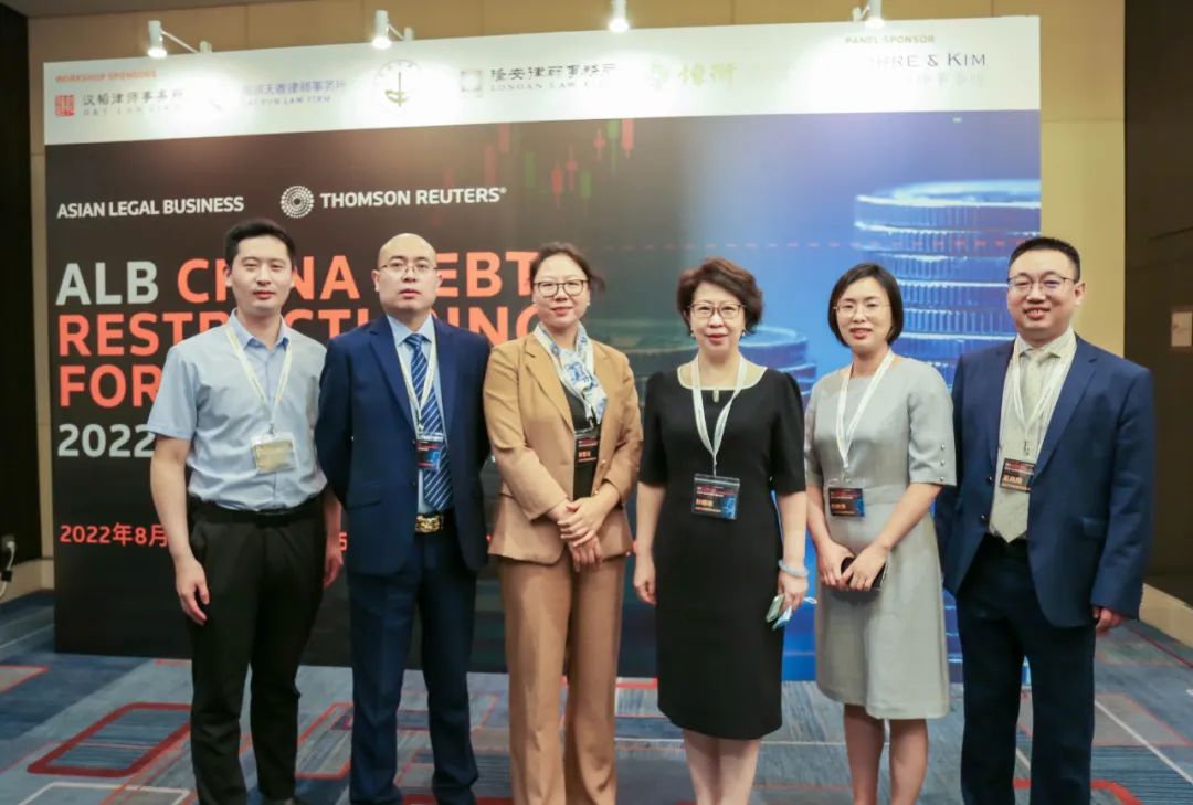 炜衡所受邀参加2022 ALB中国债务重组论坛