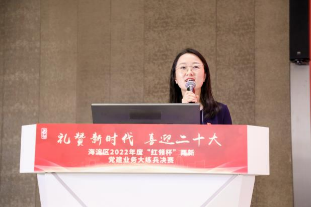 炜衡党委代表队荣获海淀区2022年度“红领杯”两新党建业务大练兵决赛优秀奖
