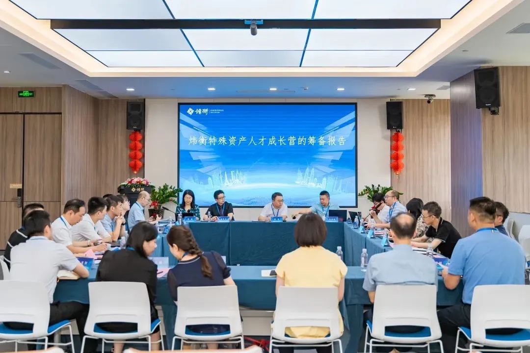 炜衡特殊资产管理法律专业委员会2022年全国工作会议成功召开