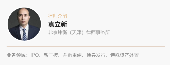 炜衡助力曙光数创北交所上市项目成功过会