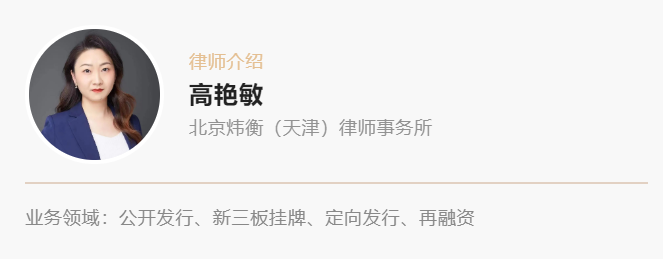 炜衡助力曙光数创北交所上市项目成功过会